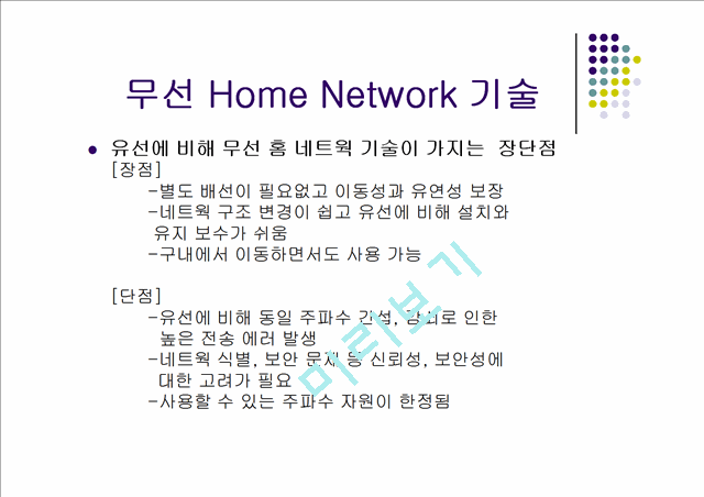 Home Network   (10 )